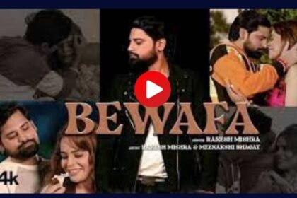 BHOJPURI SONG BEWAFA