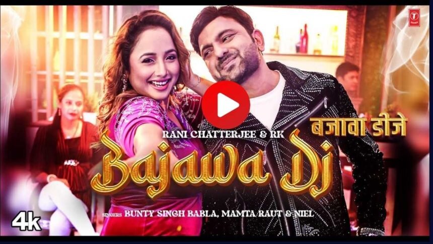 Bhojpuri Song Bajawa DJ