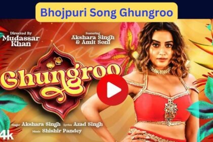 Bhojpuri Song Ghungroo