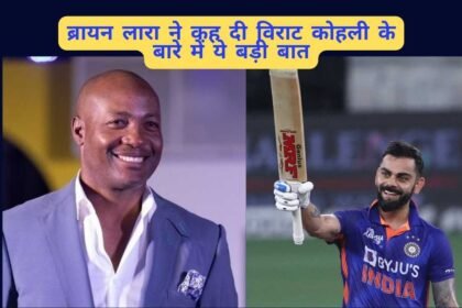 Brian Lara On Virat Kohli Brian Lara said this big thing about Virat Kohli