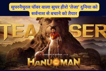 Hanuman trailer