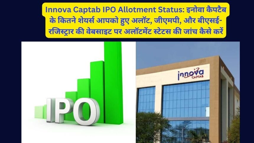 Innova Captab IPO Allotment Status