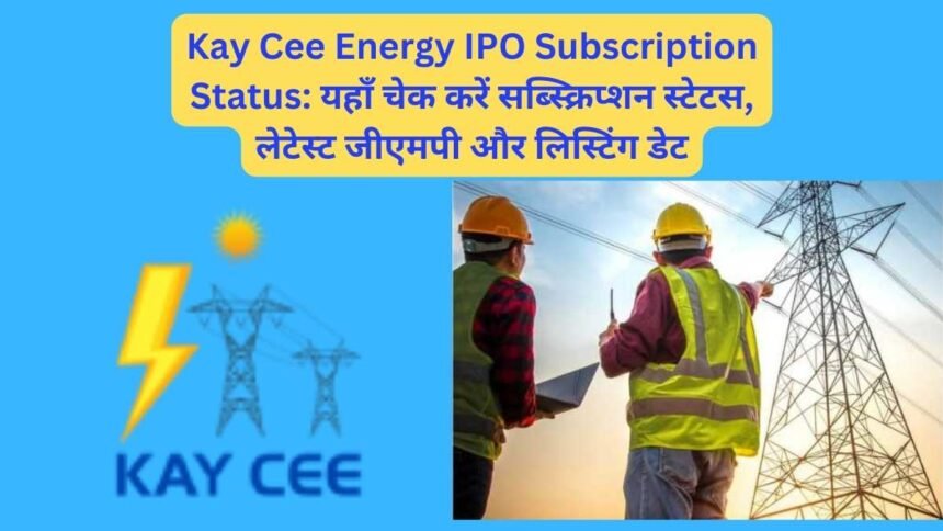 Kay Cee Energy IPO Subscription Status