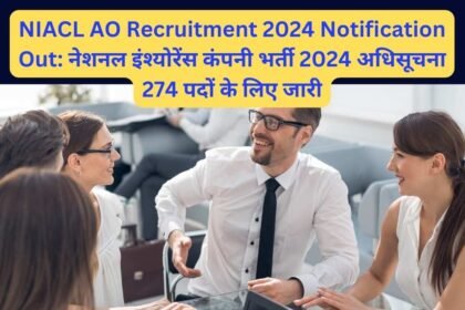 NIACL AO Recruitment 2024 Notification