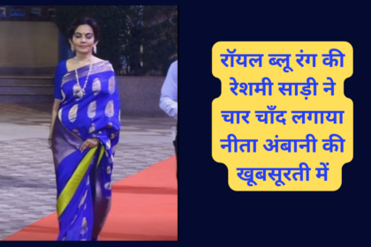 Nita Ambani Silk Saree