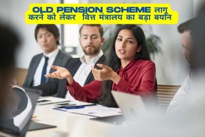 Old Pension Scheme