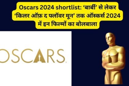 Oscars 2024 shortlist