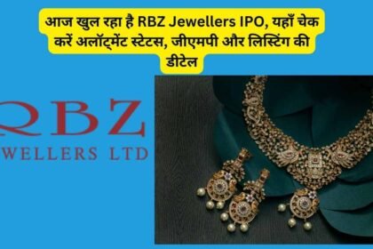 RBZ Jewelers IPO Allotment Status