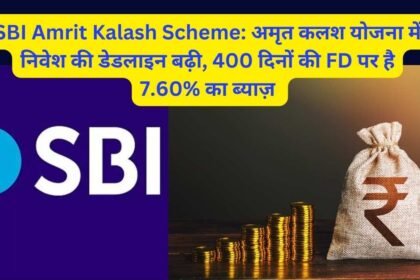 SBI Amrit Kalash Scheme