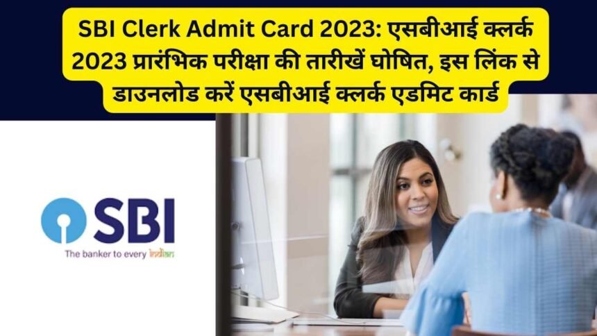 SBI Clerk Admit Card 2023