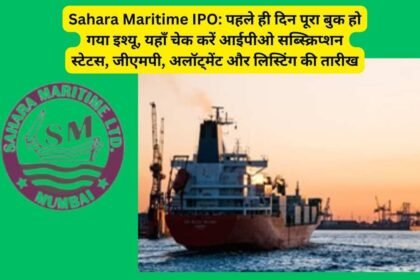 Sahara Maritime IPO (1)