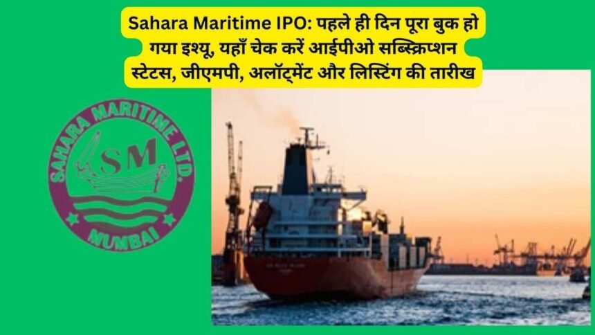 Sahara Maritime IPO (1)