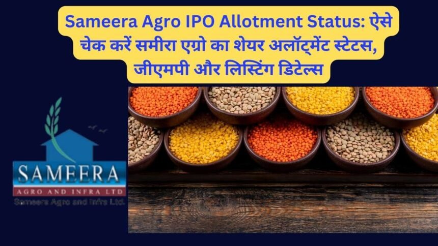 Sameera Agro IPO Allotment Status (1)