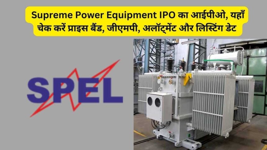 Supreme Power Equipment IPO