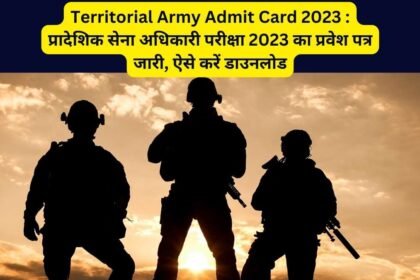 Territorial Army Admit Card 2023