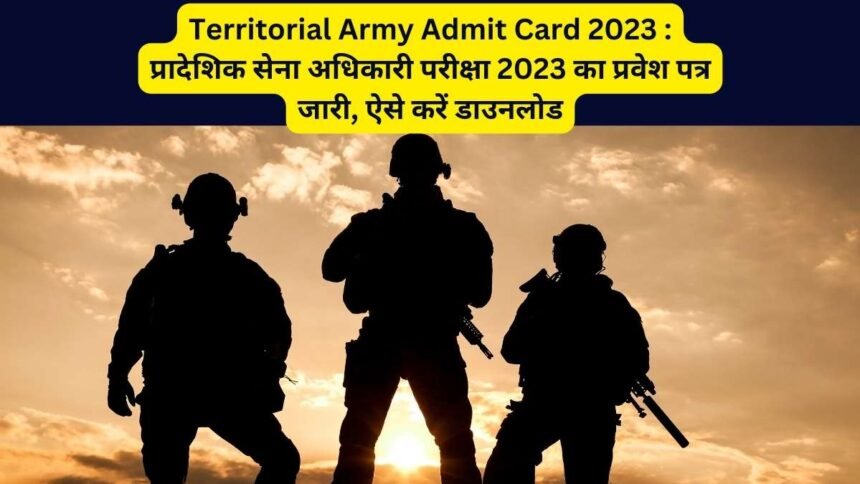 Territorial Army Admit Card 2023