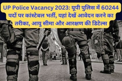 UP Police Vacancy 2023