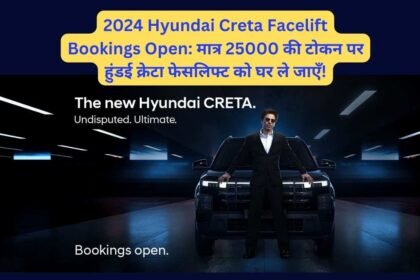 2024 Hyundai Creta Facelift Bookings Open