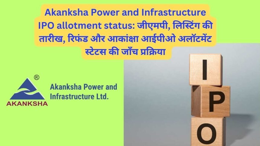 Akanksha Power and Infrastructure IPO allotment status