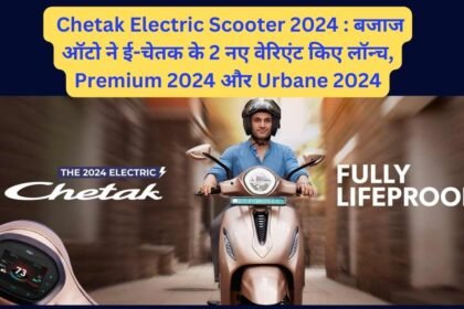 Chetak Electric Scooter 2024