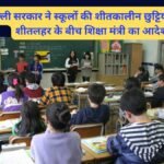 Delhi School News