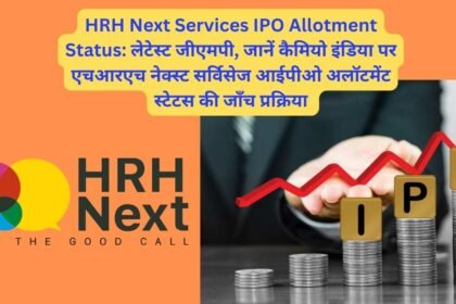 HRH Next Services IPO Allotment Status