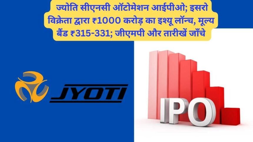 Jyoti CNC Automation IPO (1)