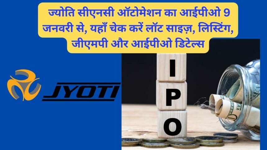 Jyoti CNC Automation IPO