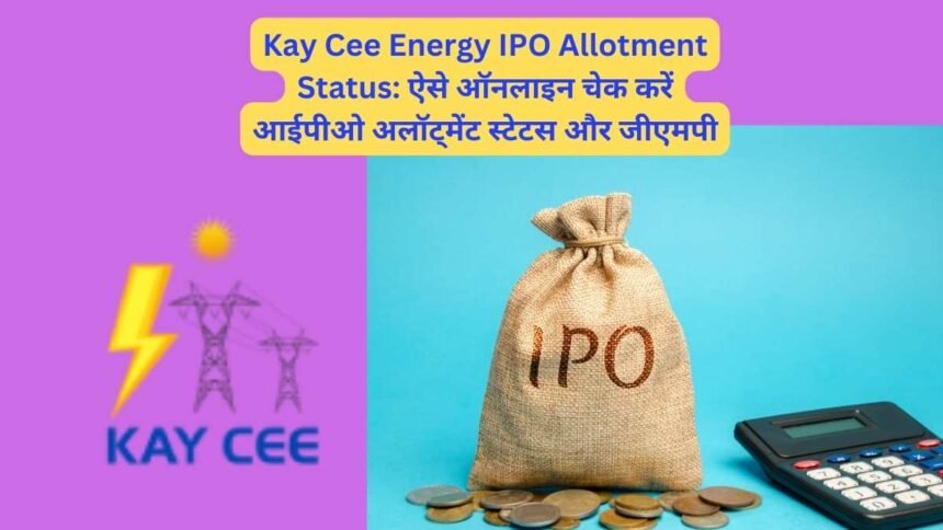 Kay Cee Energy IPO Allotment Status