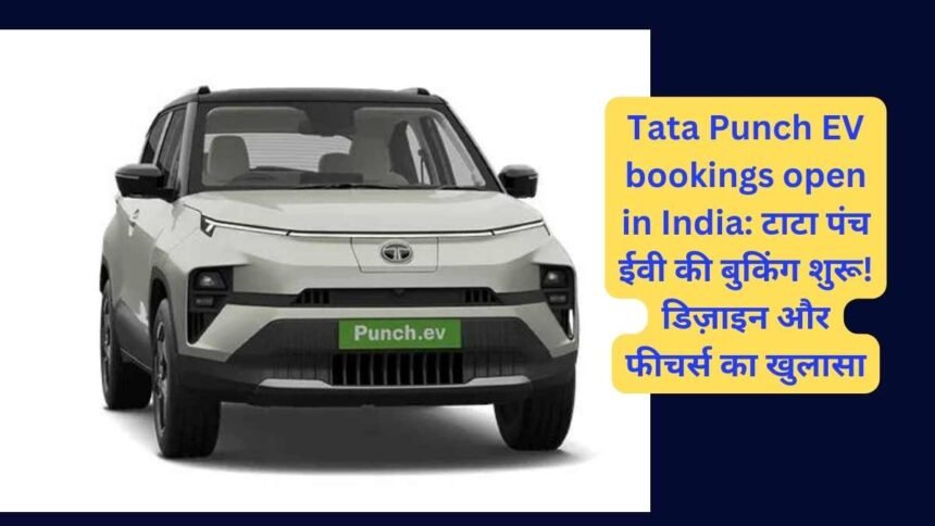 Tata Punch EV bookings